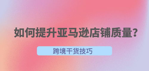 如何利用住宅代理IP提升茶葉類亞馬遜店鋪質(zhì)量與銷售業(yè)績(jī)