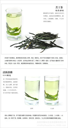 苦丁茶與花茶批發(fā) 廠家直供，QS認(rèn)證，誠招代理