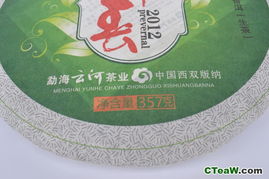 早春2012 中國茶產(chǎn)業(yè)的多元生態(tài)與市場機遇