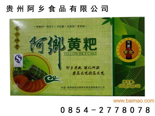 貴州綠茶黃粑批發(fā)、代理加盟與價格指南 一站式獲取特產(chǎn)商機